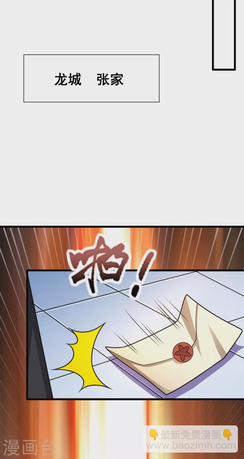 第209话 极品工具人-第214话