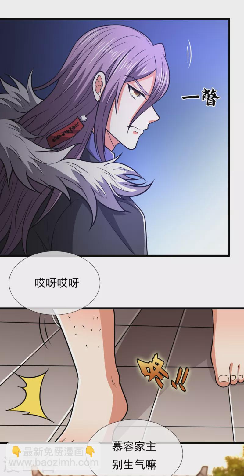 第211话 伊贺家族，狼子野心-第216话