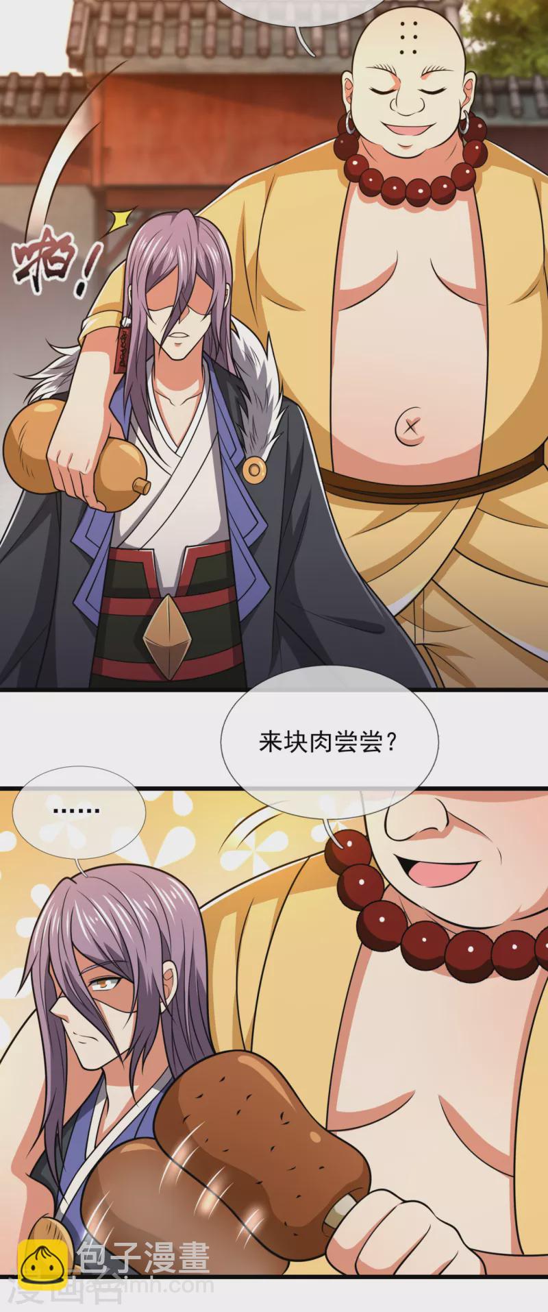 第211话 伊贺家族，狼子野心-第216话
