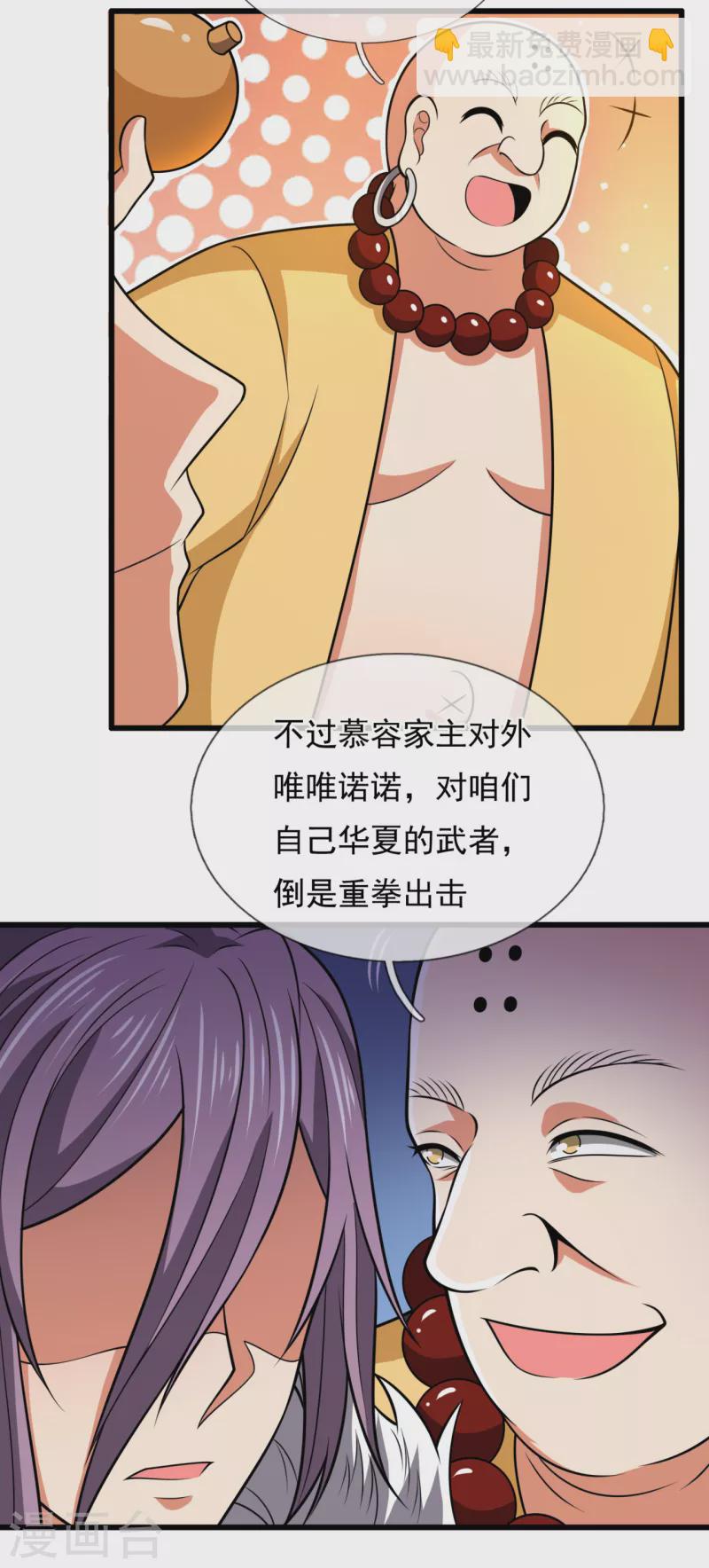 第211话 伊贺家族，狼子野心-第216话