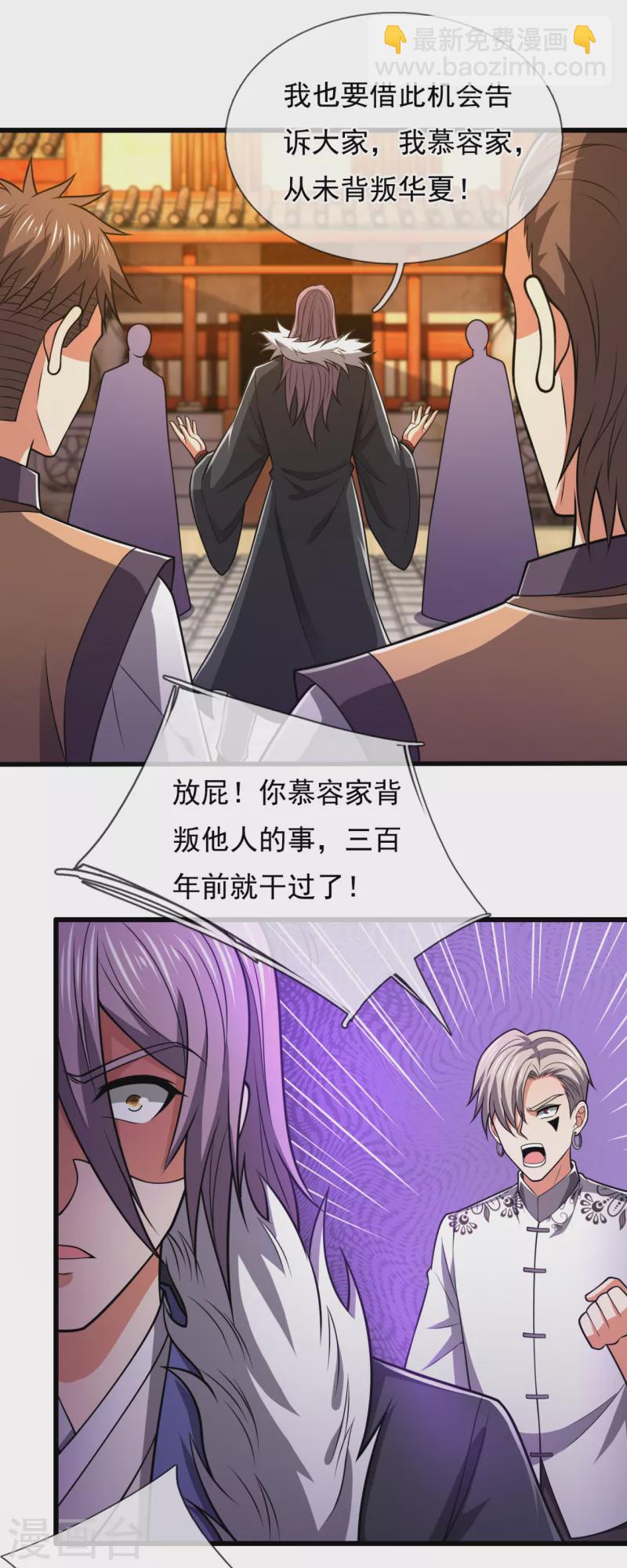 第211话 伊贺家族，狼子野心-第216话