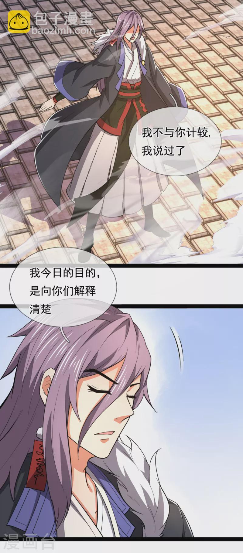 第211话 伊贺家族，狼子野心-第216话