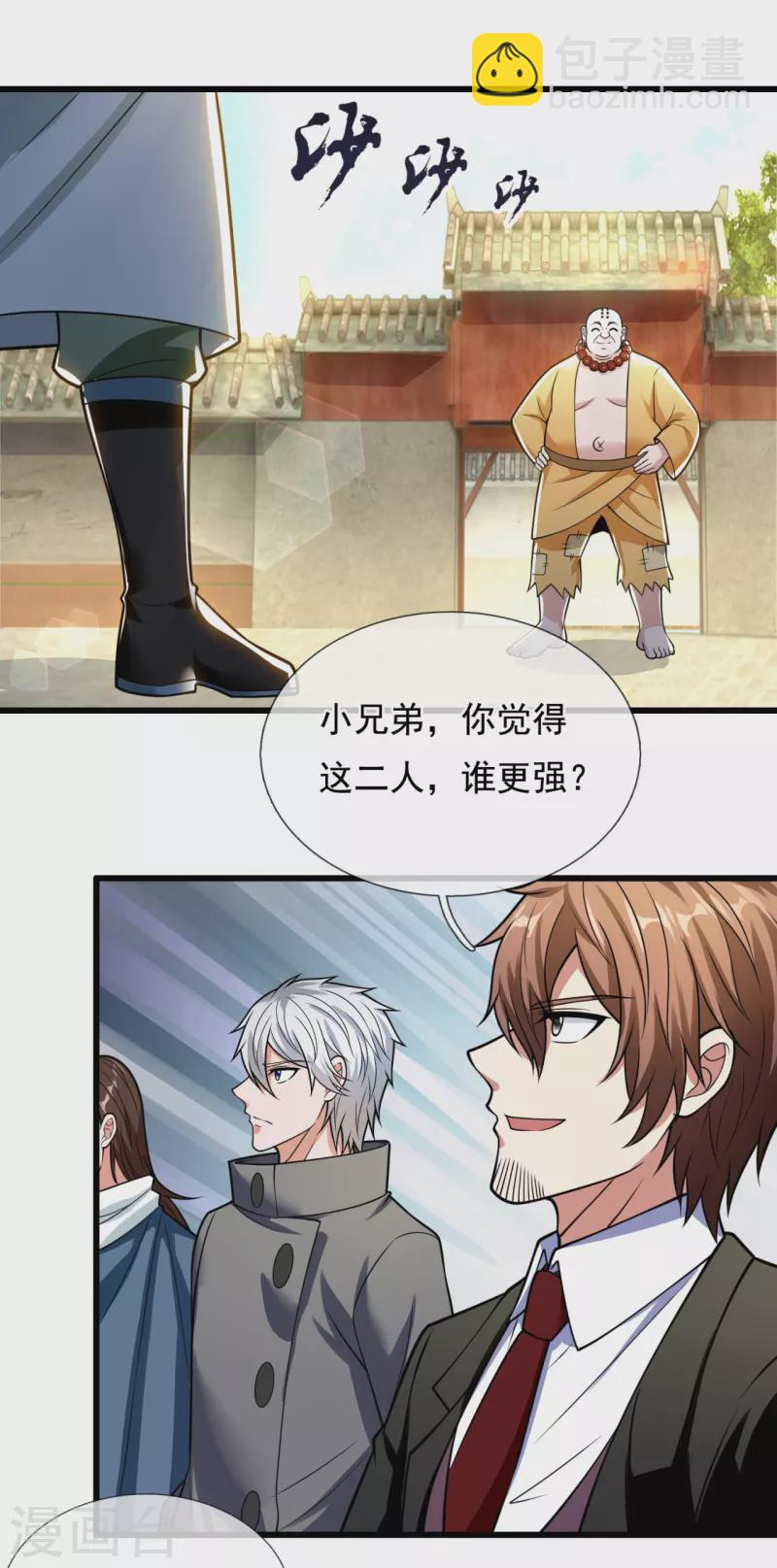 第213话 这个和尚不简单-第218话