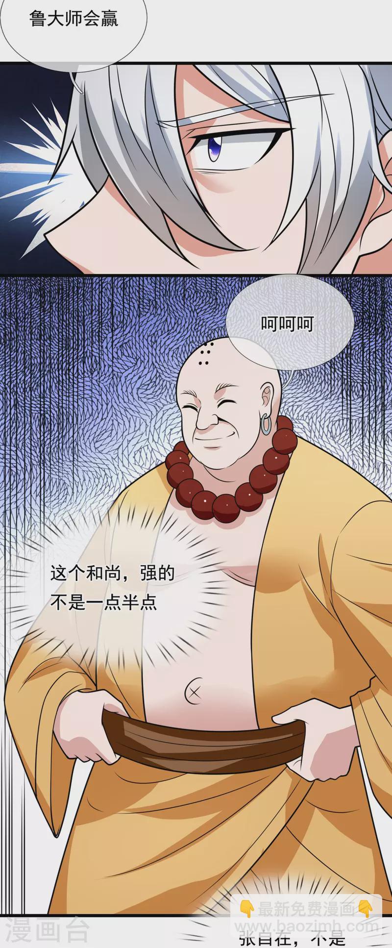 第213话 这个和尚不简单-第218话