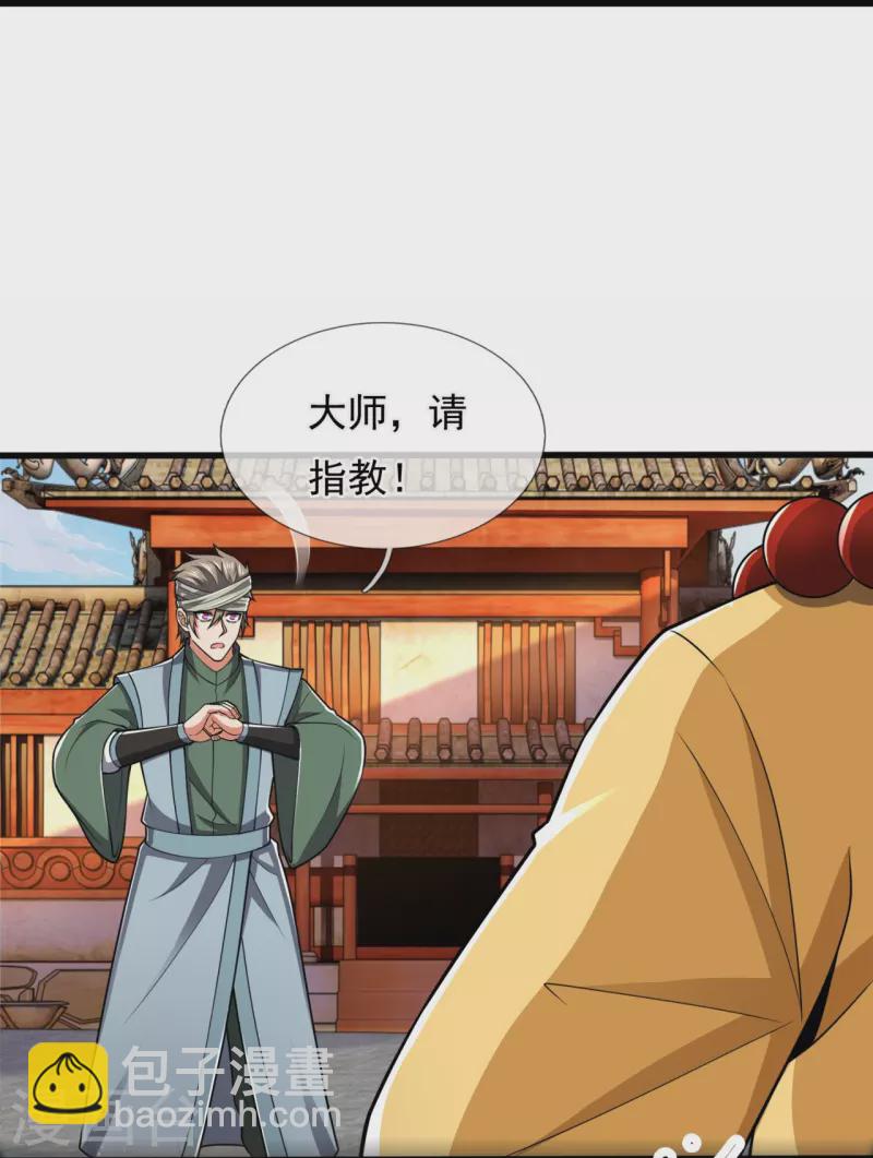 第213话 这个和尚不简单-第218话