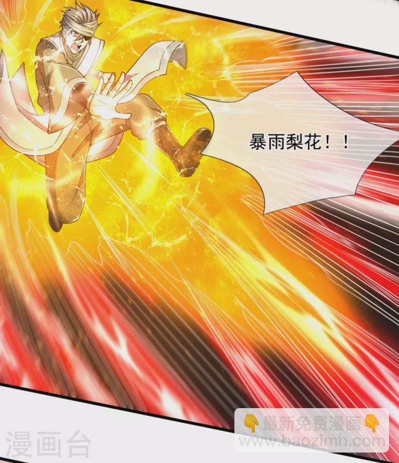 第213话 这个和尚不简单-第218话