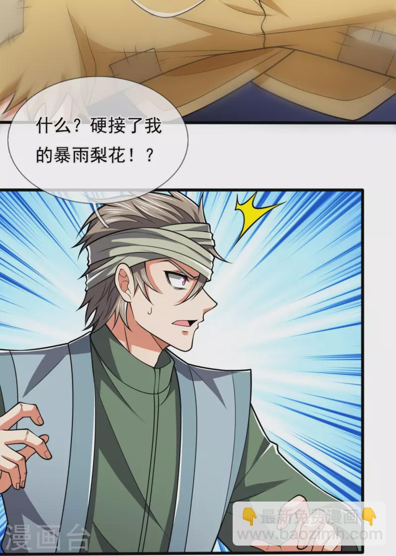 第213话 这个和尚不简单-第218话