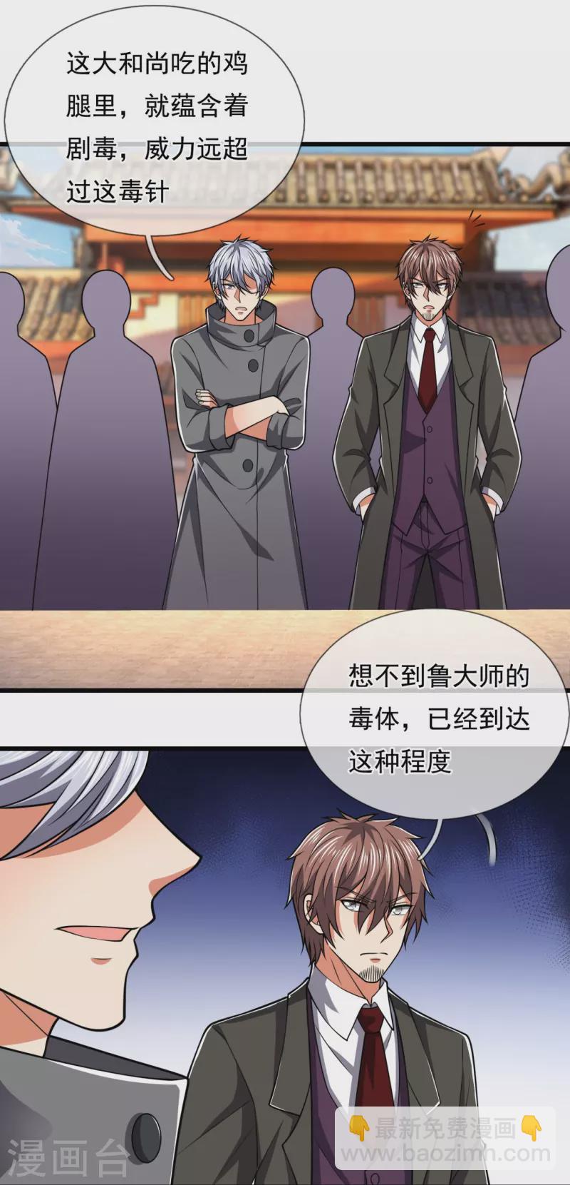 第213话 这个和尚不简单-第218话