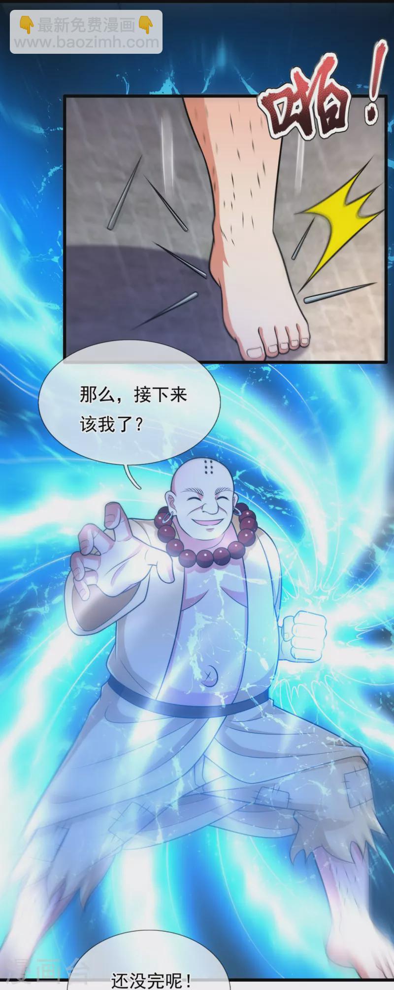 第213话 这个和尚不简单-第218话