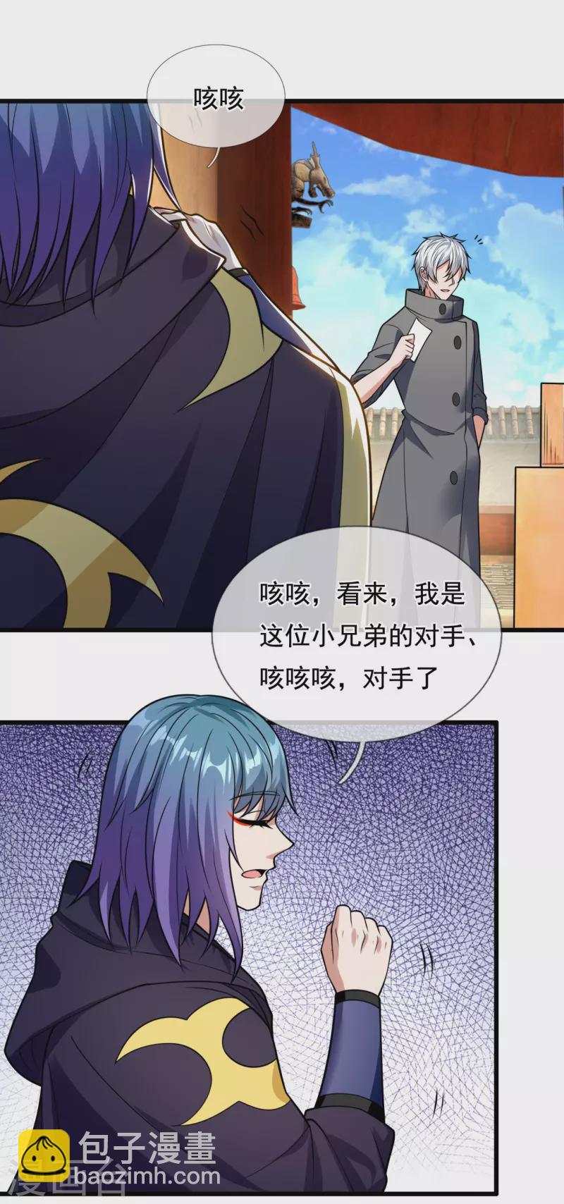 第213话 这个和尚不简单-第218话