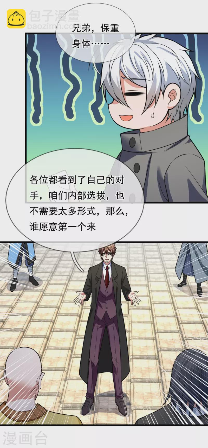 第213话 这个和尚不简单-第218话