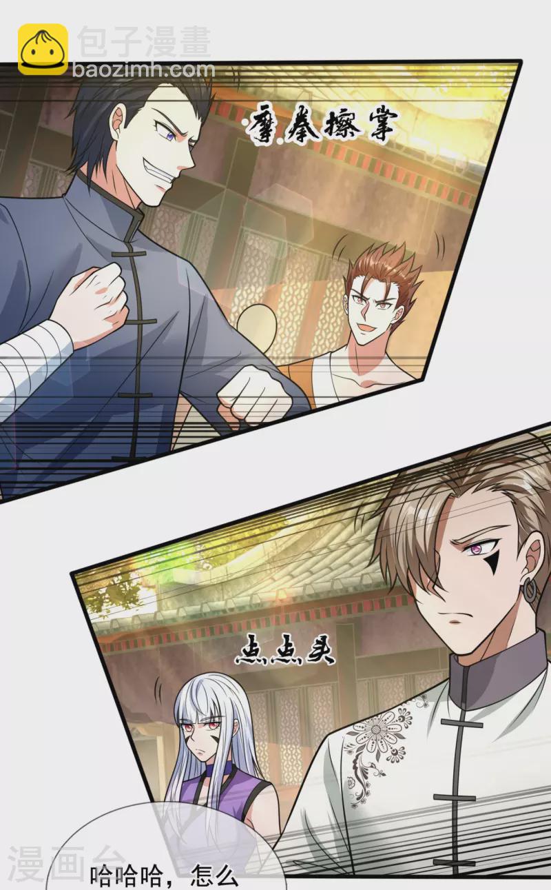 第213话 这个和尚不简单-第218话