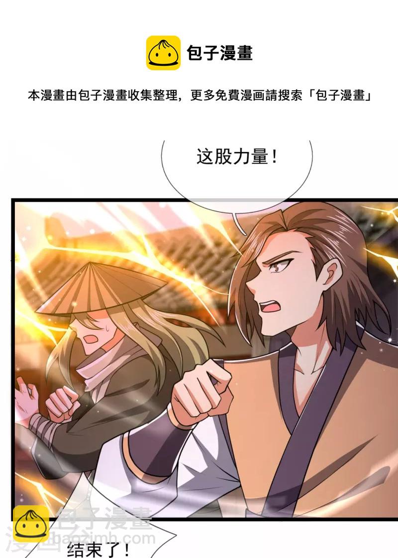 第215话 胜负已分-第220话
