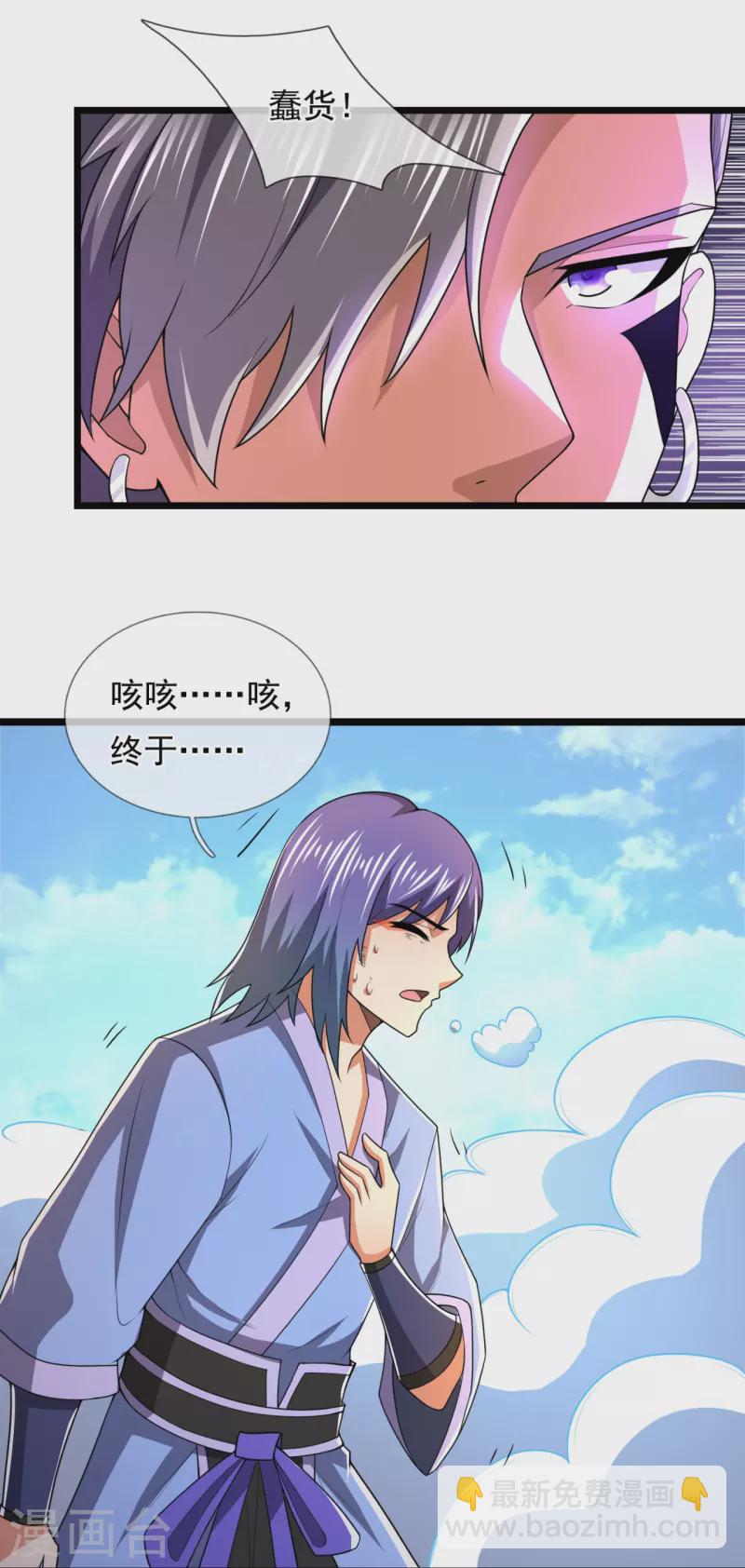第215话 胜负已分-第220话