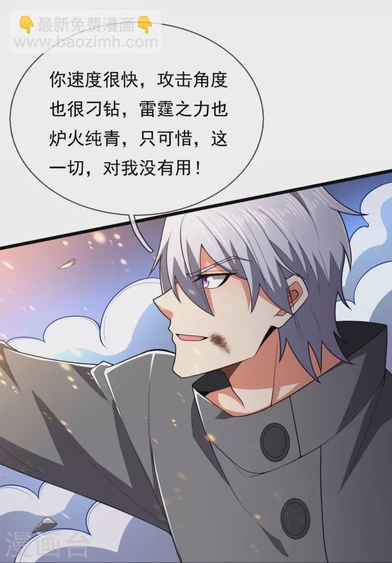第215话 胜负已分-第220话