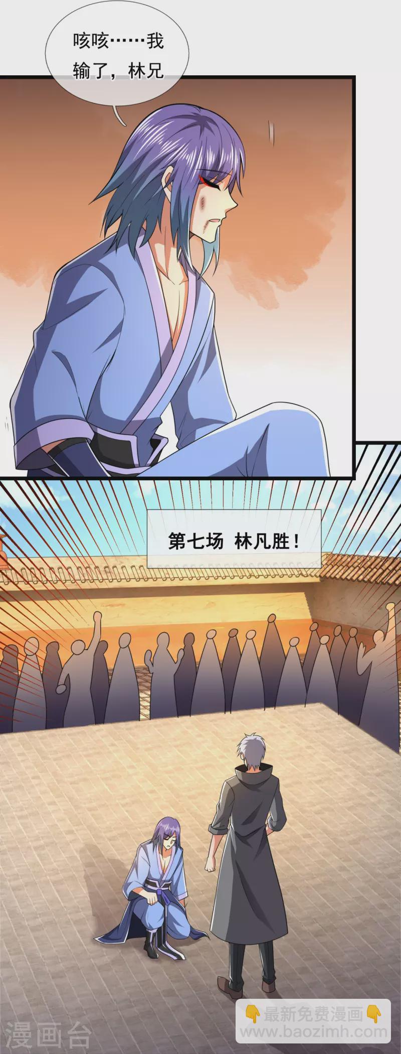 第215话 胜负已分-第220话