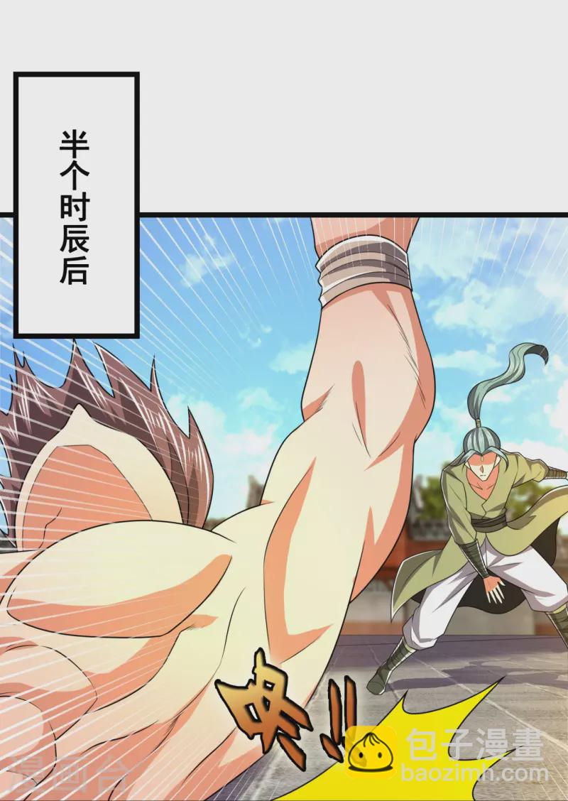 第215话 胜负已分-第220话