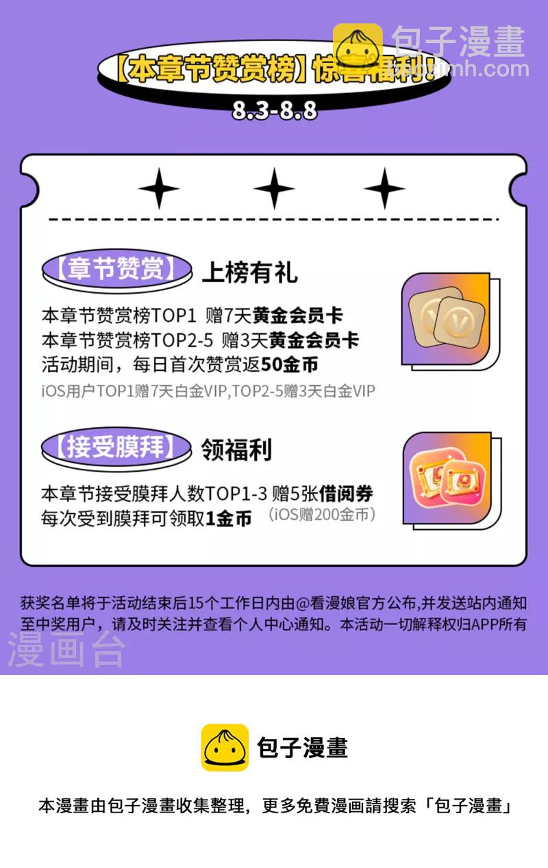 第215话 胜负已分-第220话