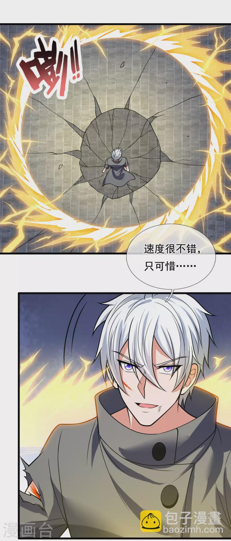 第215话 胜负已分-第220话
