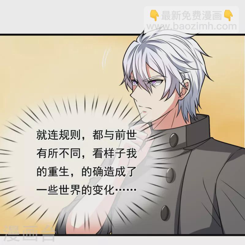 第217话 比斗开始-第222话