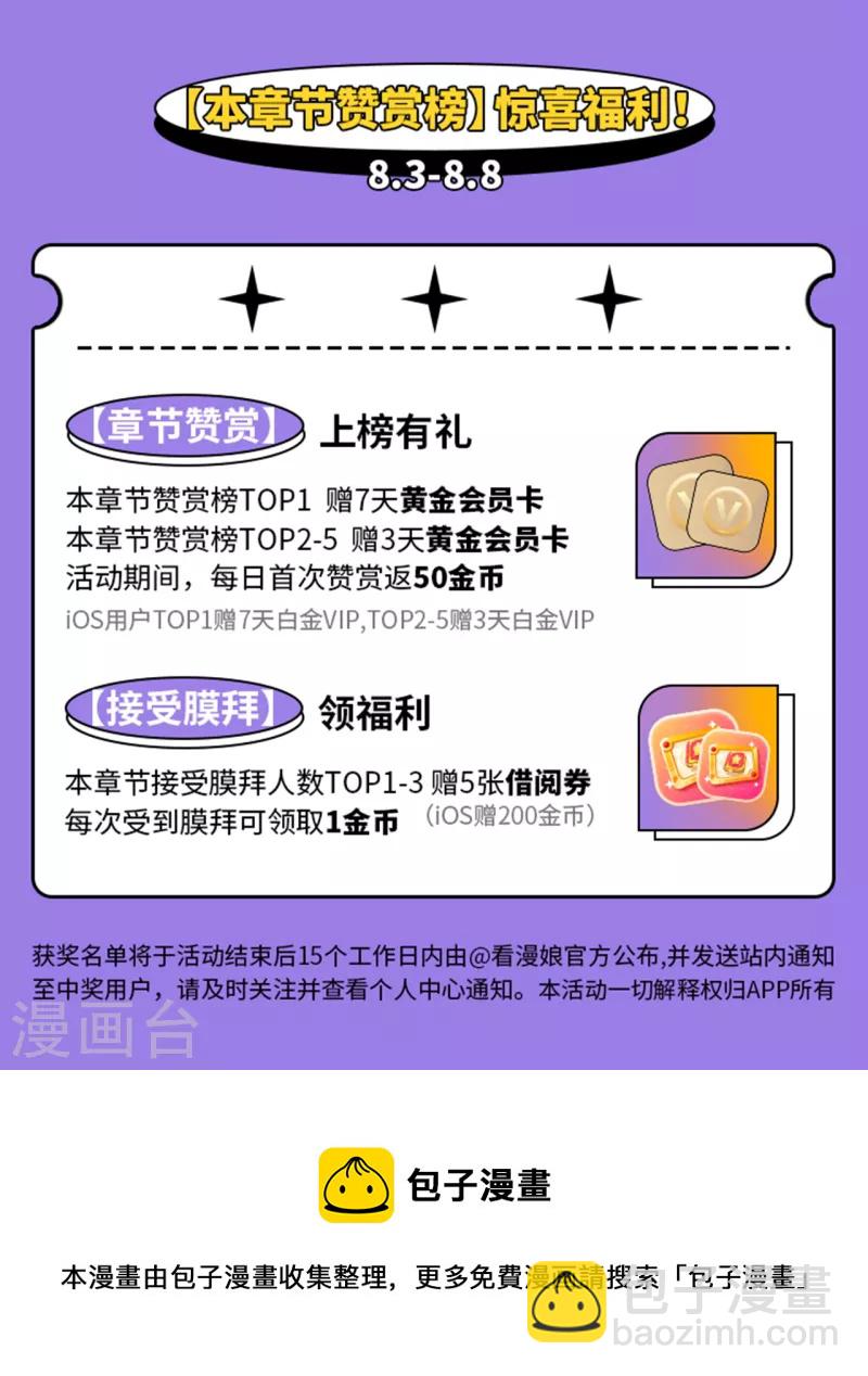 第217话 比斗开始-第222话
