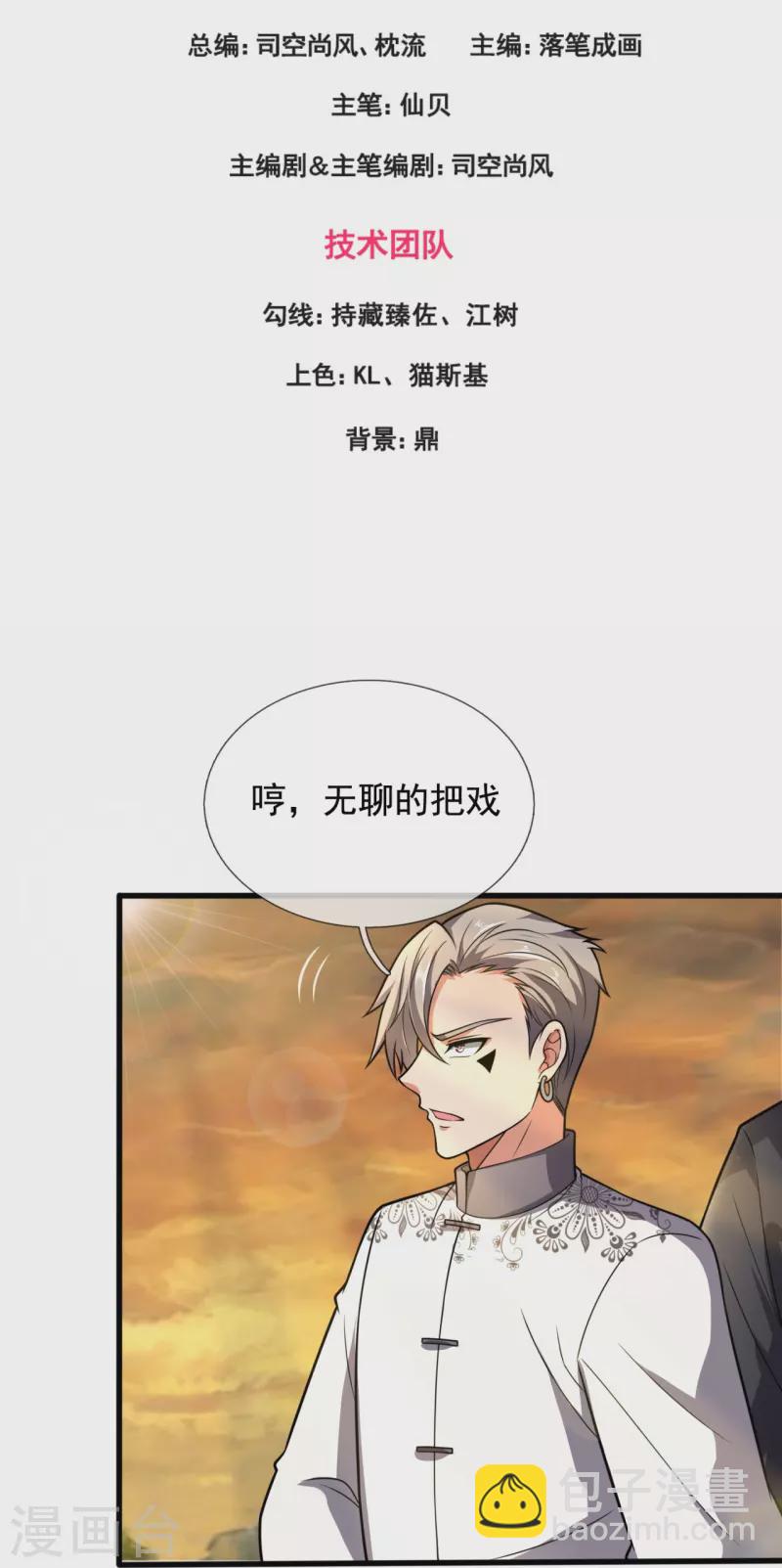 第217话 比斗开始-第222话