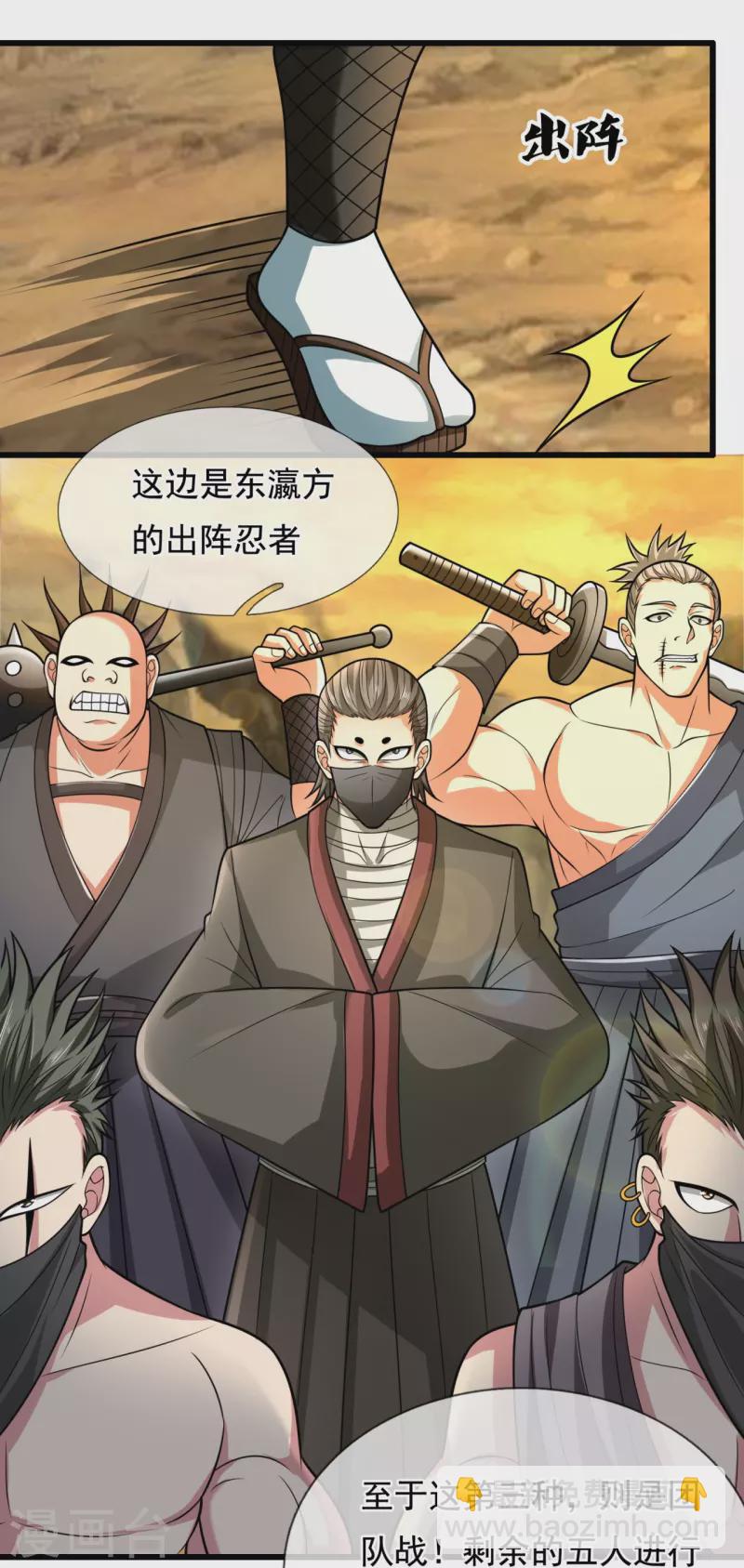 第217话 比斗开始-第222话