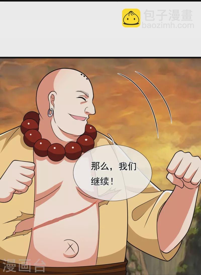 第219话 达摩真身-第224话