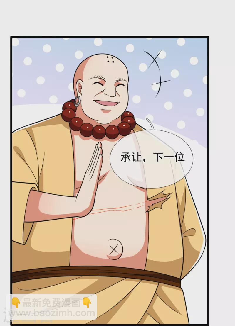 第219话 达摩真身-第224话