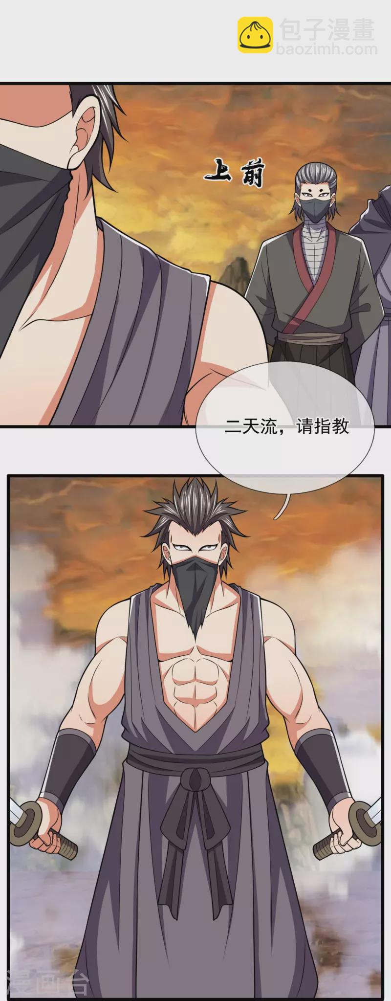 第219话 达摩真身-第224话
