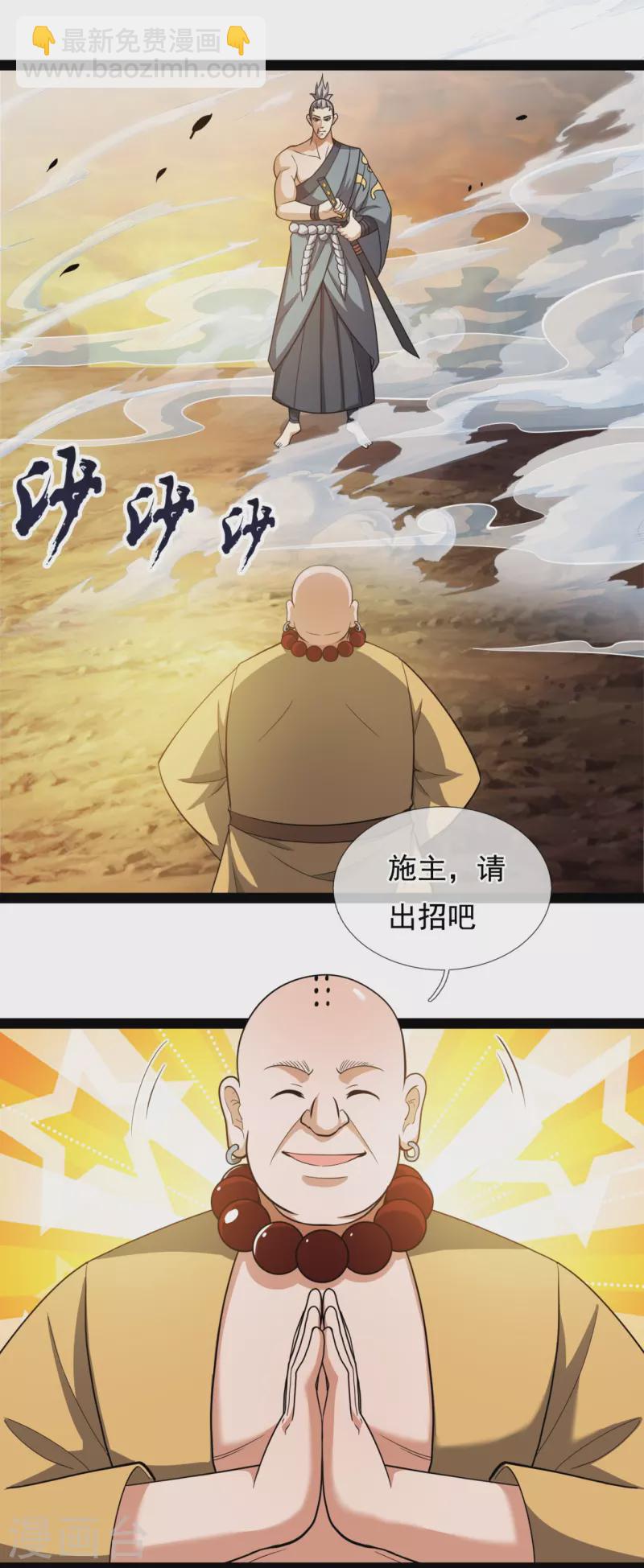 第219话 达摩真身-第224话
