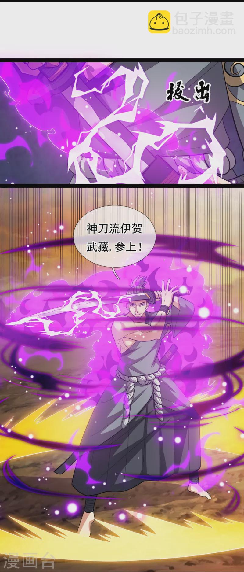 第219话 达摩真身-第224话