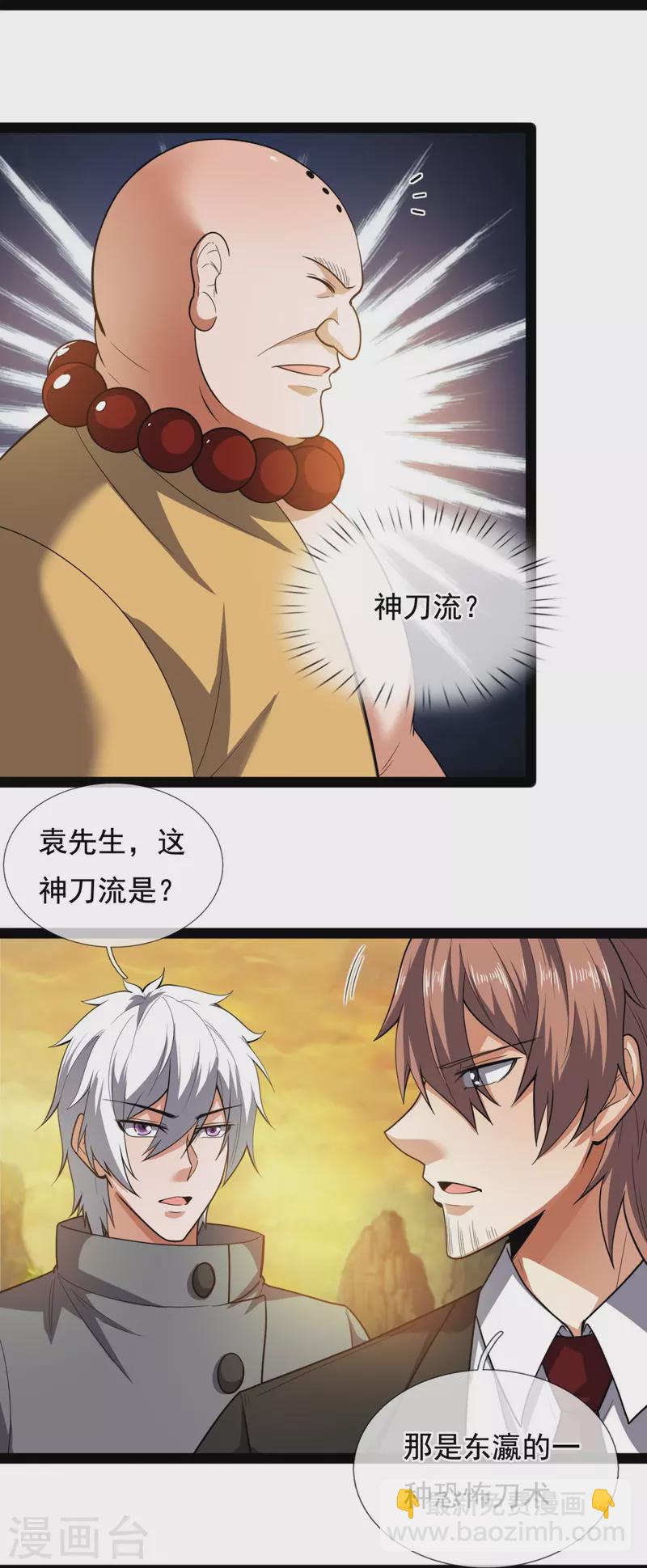 第219话 达摩真身-第224话