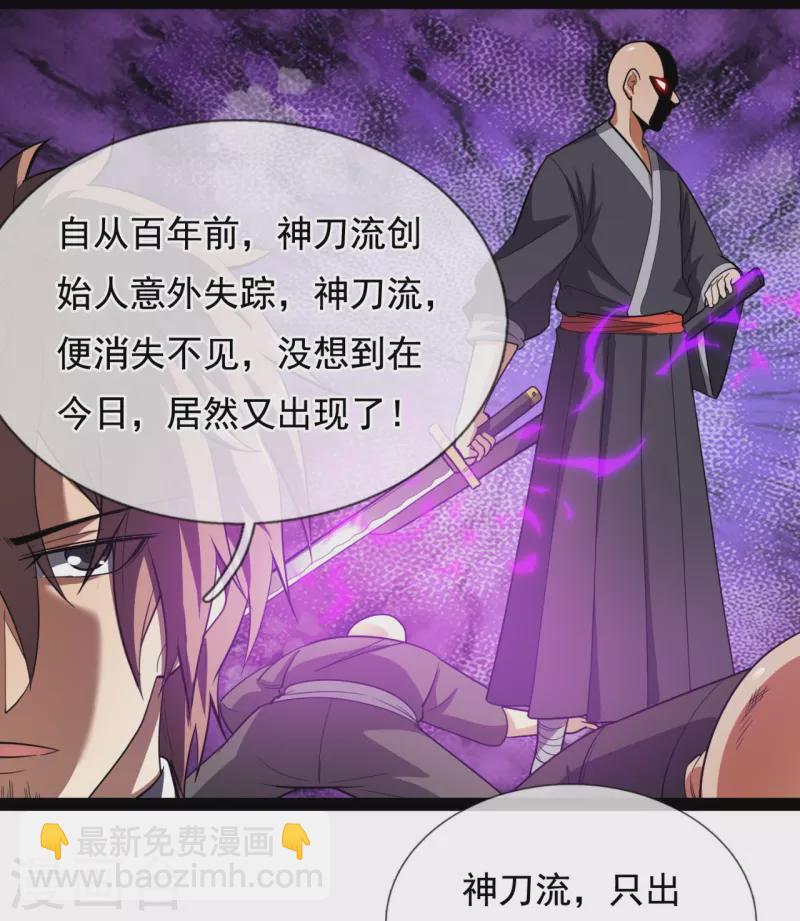 第219话 达摩真身-第224话