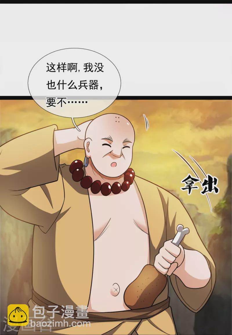 第219话 达摩真身-第224话