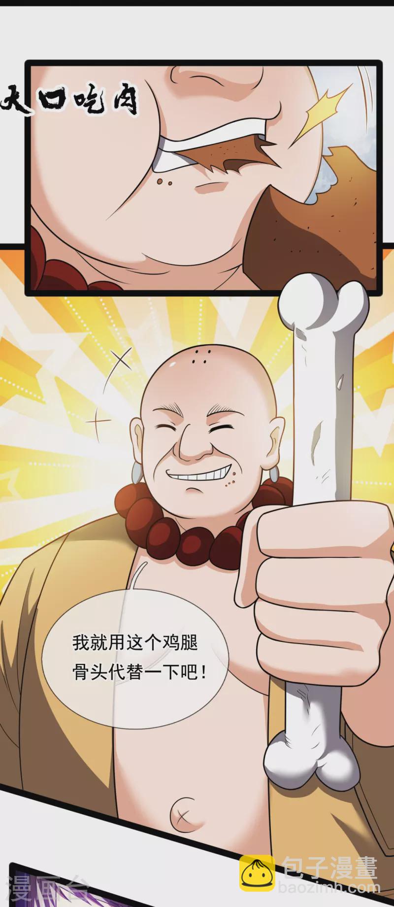 第219话 达摩真身-第224话