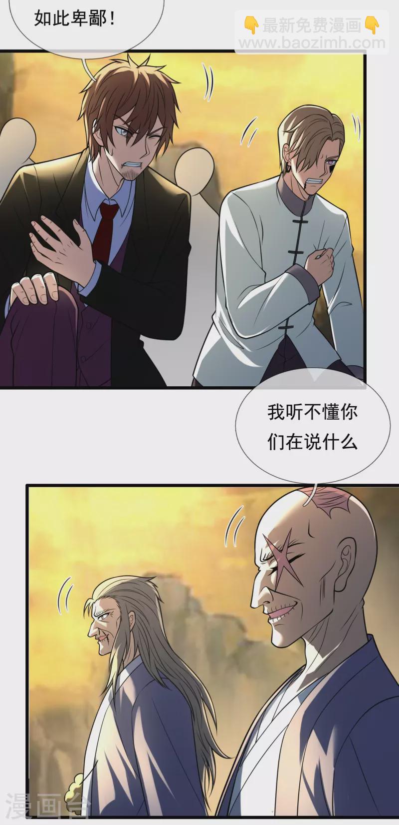 第221话 慕容庆叛变-第226话