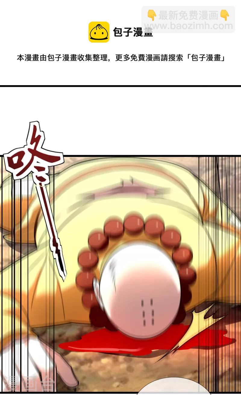 第221话 慕容庆叛变-第226话