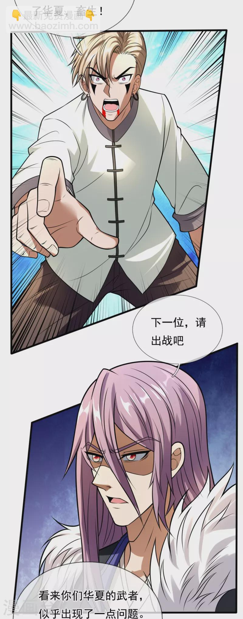 第221话 慕容庆叛变-第226话