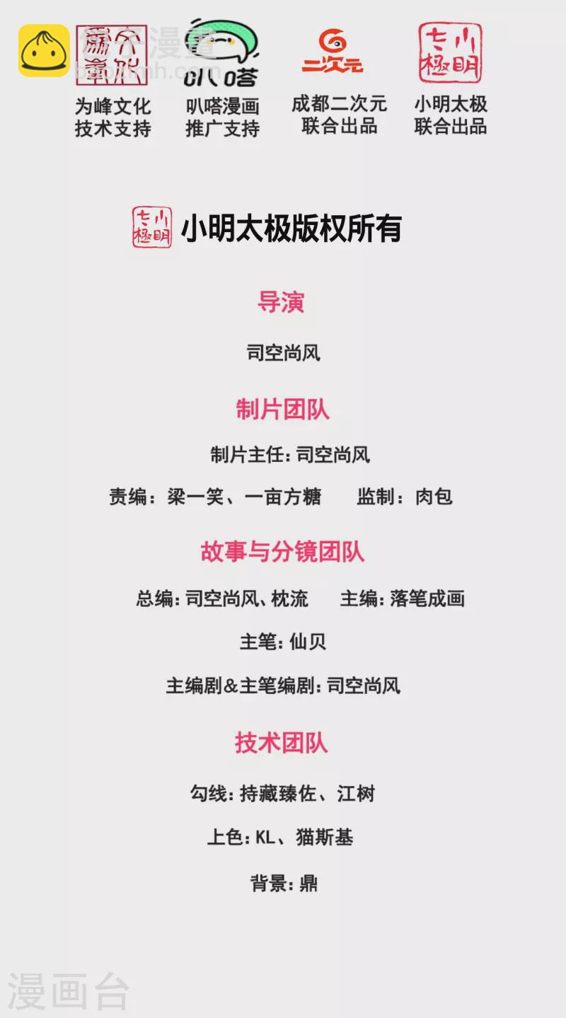 第221话 慕容庆叛变-第226话