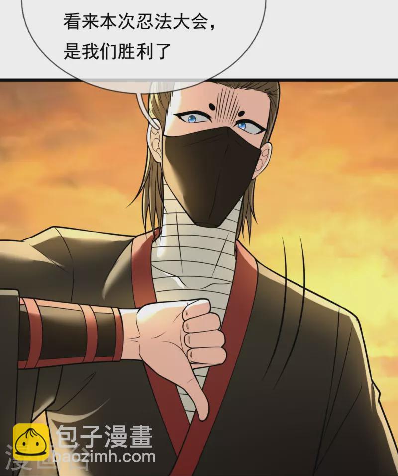 第221话 慕容庆叛变-第226话