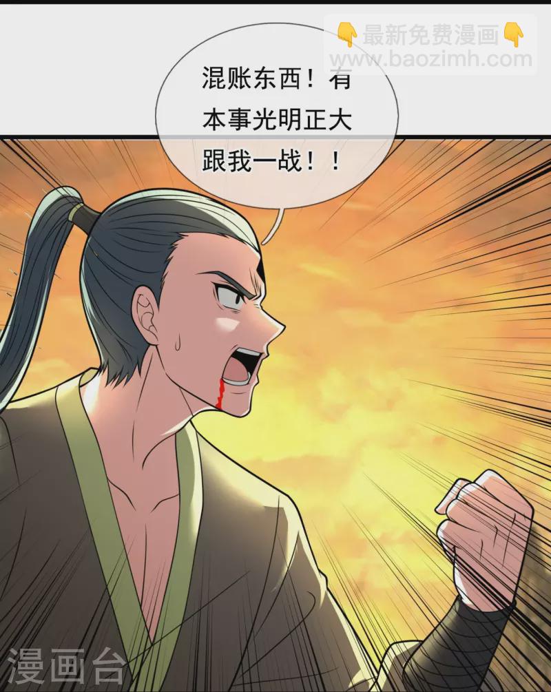 第221话 慕容庆叛变-第226话