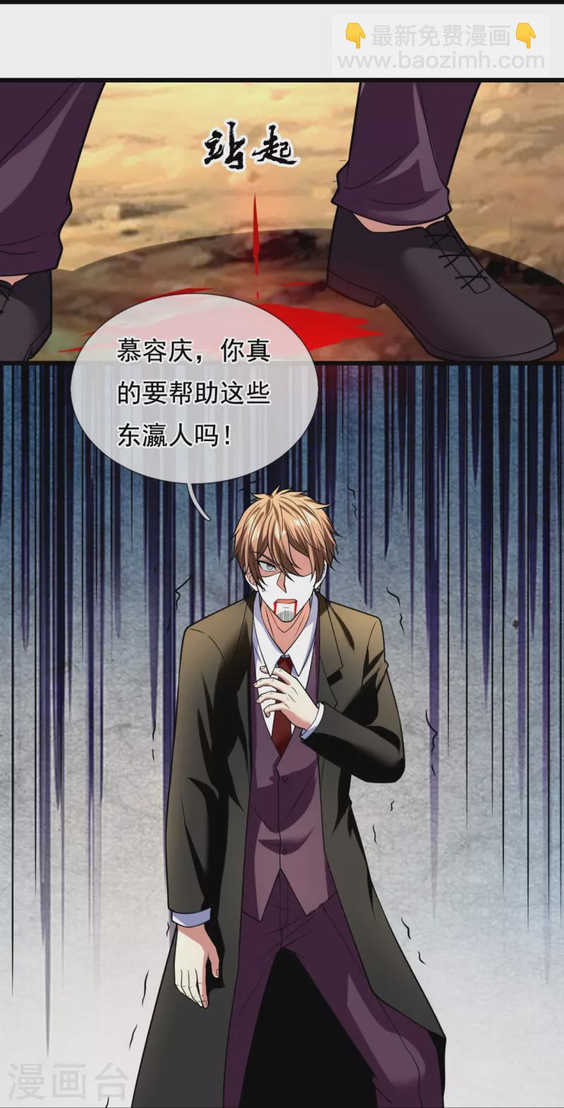 第221话 慕容庆叛变-第226话