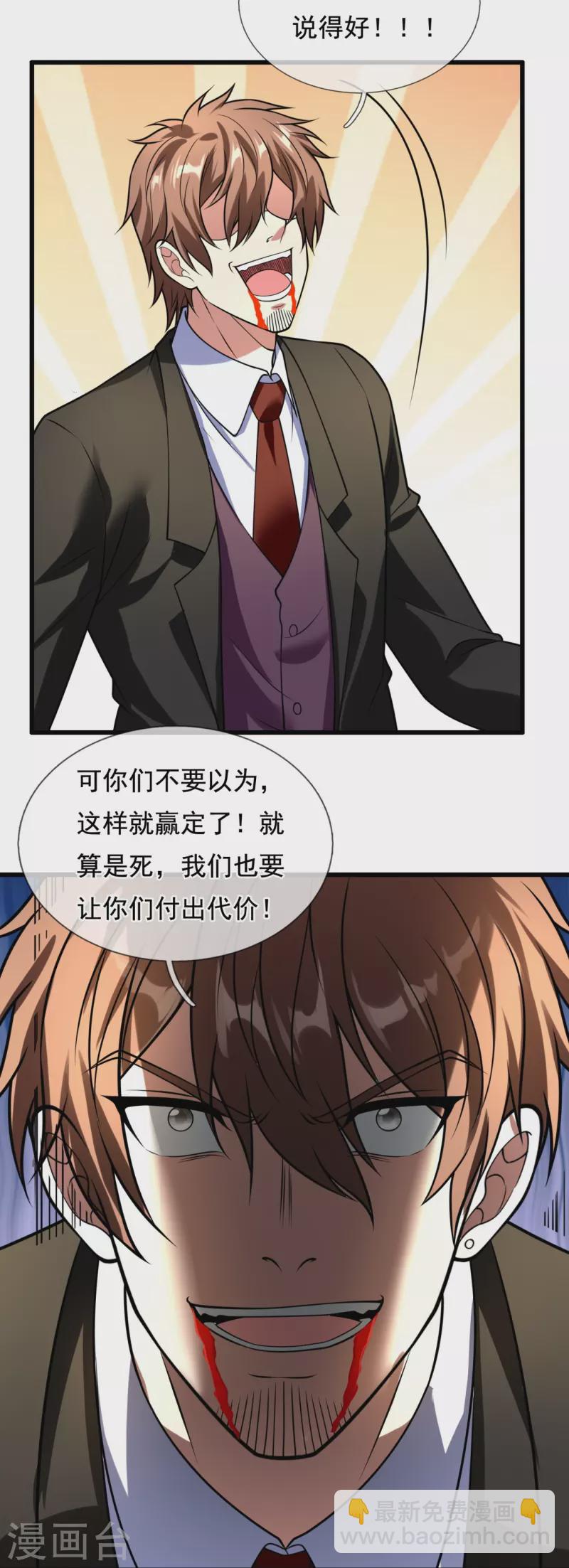 第221话 慕容庆叛变-第226话