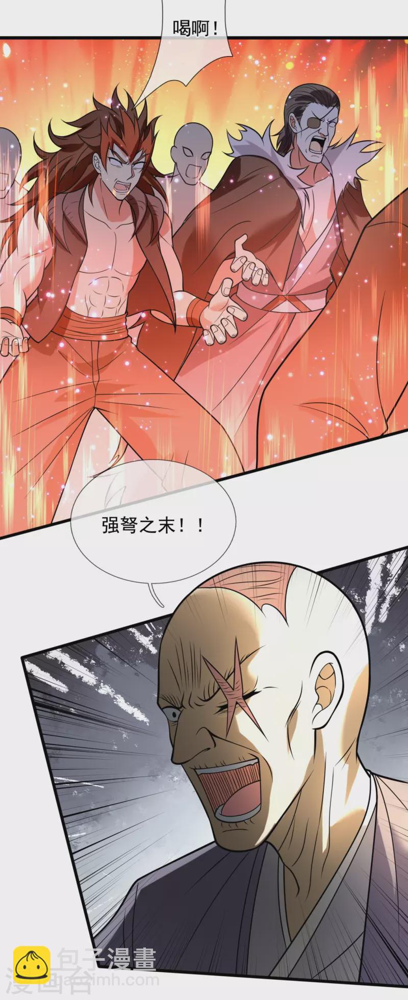 第221话 慕容庆叛变-第226话