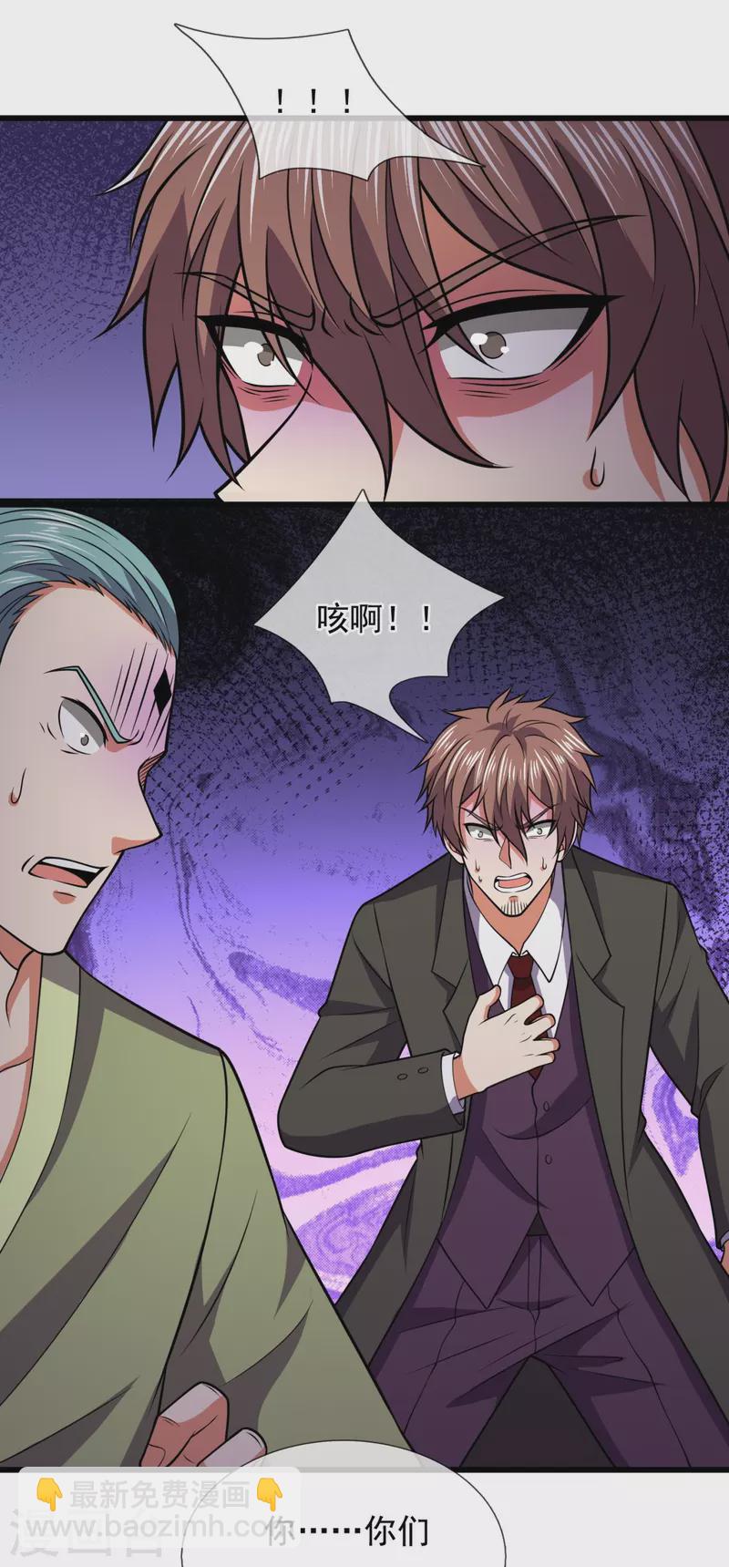 第221话 慕容庆叛变-第226话