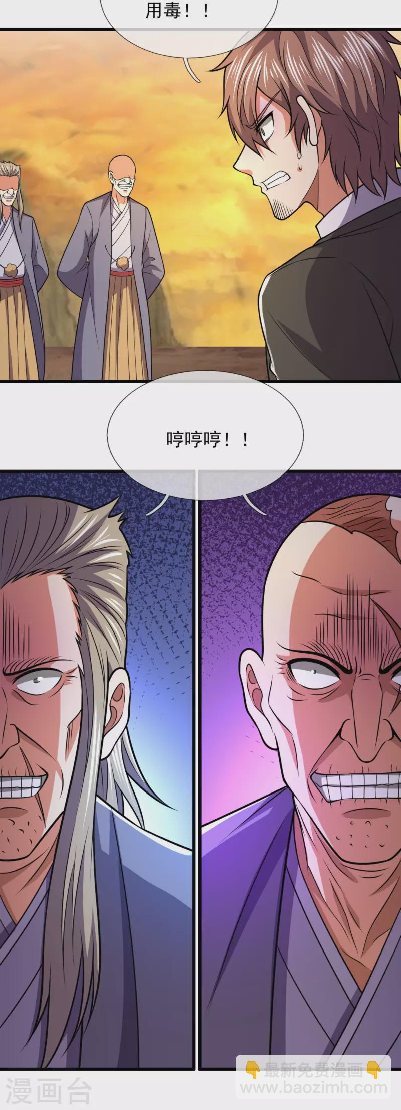 第221话 慕容庆叛变-第226话