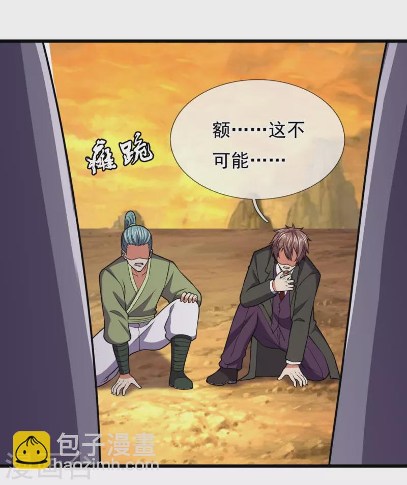 第221话 慕容庆叛变-第226话