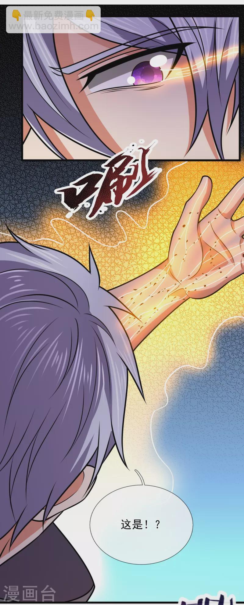 第221话 慕容庆叛变-第226话