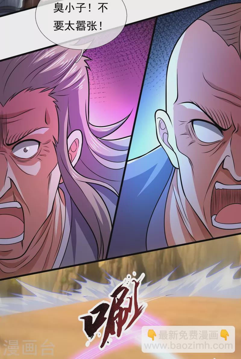 第223话 华夏的反击-第228话